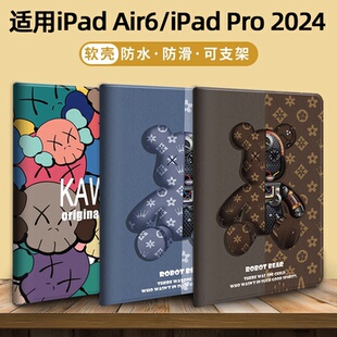 ipadpro11英寸保護(hù)套13寸 12.9 7殼10.2寸9.7 10.9寸air5硅膠mini2帶筆槽第10代 適用蘋果Air6平板2024款