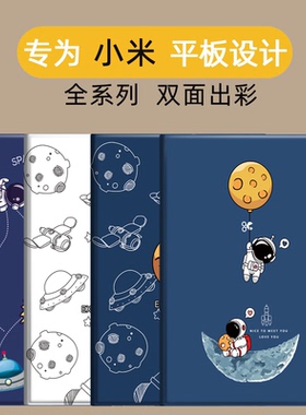 适用小米7代11.2寸全包Mipad4保护套4PLUS10.1平板MI PAD5全包11英寸pro红米Redmi padSE休眠10.6寸A0101壳五