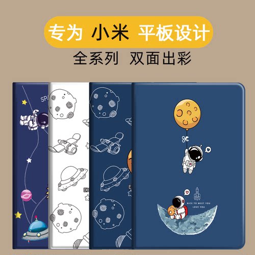适用小米7代11.2寸全包Mipad4保护套4PLUS10.1平板MI PAD5全包11英寸pro红米Redmi padSE休眠10.6寸A0101壳五
