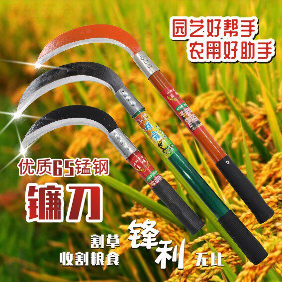 农用除草工具锰钢镰刀割草刀农具玉米收割钓鱼水草砍割长柄大草刀