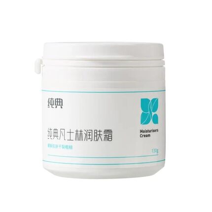 纯典凡士林润肤霜130G