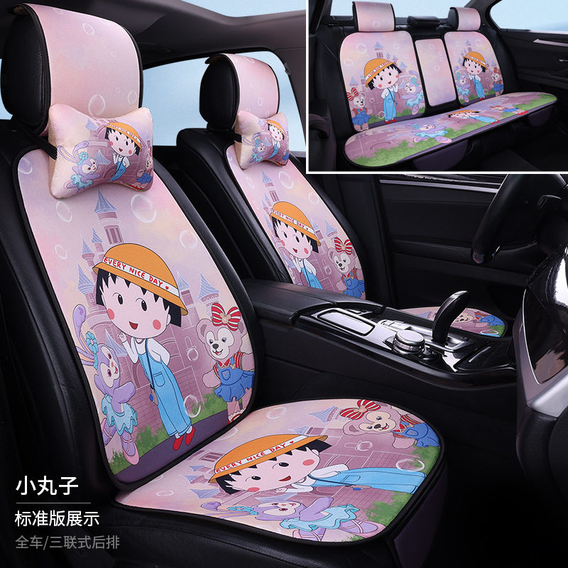 樱桃小丸子汽车坐垫个性卡通女神通用座套/座垫