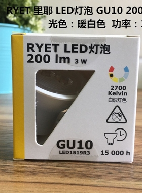 减价IKEA宜家led灯泡gu10 e27 e14大小螺口暖白色球形3w5w节能灯