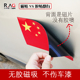 磁吸旗胶贴旗汽车个性 车贴磁性贴车身反光国旗贴纸车门遮挡划痕