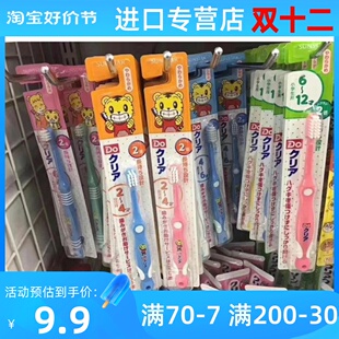 日本巧虎牙刷婴儿训练幼儿儿童乳牙刷宝宝牙刷软毛0 12岁