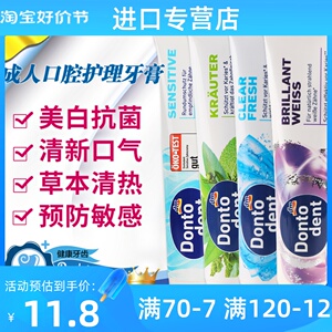 德国东托儿童牙膏Dontodent去黄牙去烟渍防蛀固齿原装成人牙膏