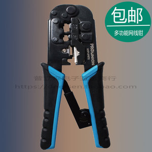 。宝工多功能4 6 8P网络压线钳三口网线钳三用水晶头端子钳网络钳