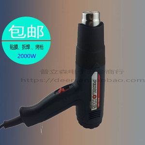 。包邮鹏龙热风枪热缩管吹风机吹线头调温拆焊枪贴拆焊膜烤枪2000