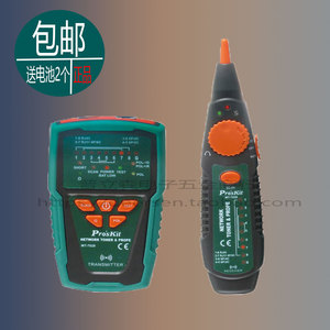 。宝工网络寻线仪测线仪寻线器查线路网线测试巡线仪查线MT-7028