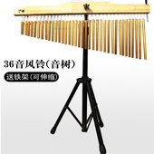 带支架 打击乐器 乐队伴奏音树 36音风铃 音束 奥尔夫教具