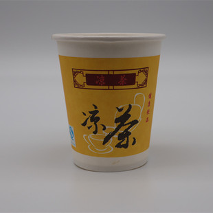凉茶店一次性商用杯子凉茶纸杯装 2000个 茶杯环保带盖9安士230ML
