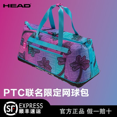 HEAD海德网球包PTC联名款
