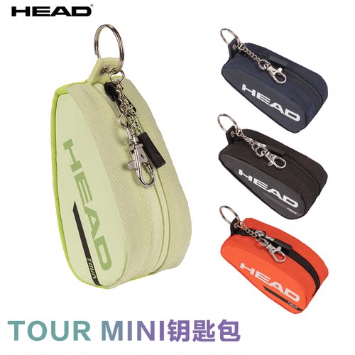 海德MINI钥匙包钥匙扣
