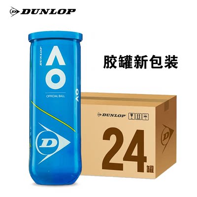 DUNLOPAO比赛用球澳网