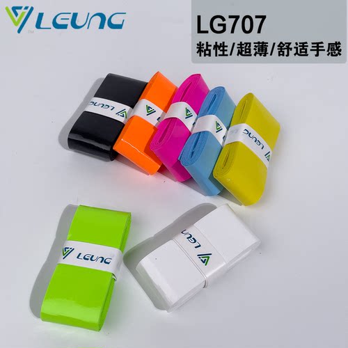力远LG707网球拍手胶粘性超薄