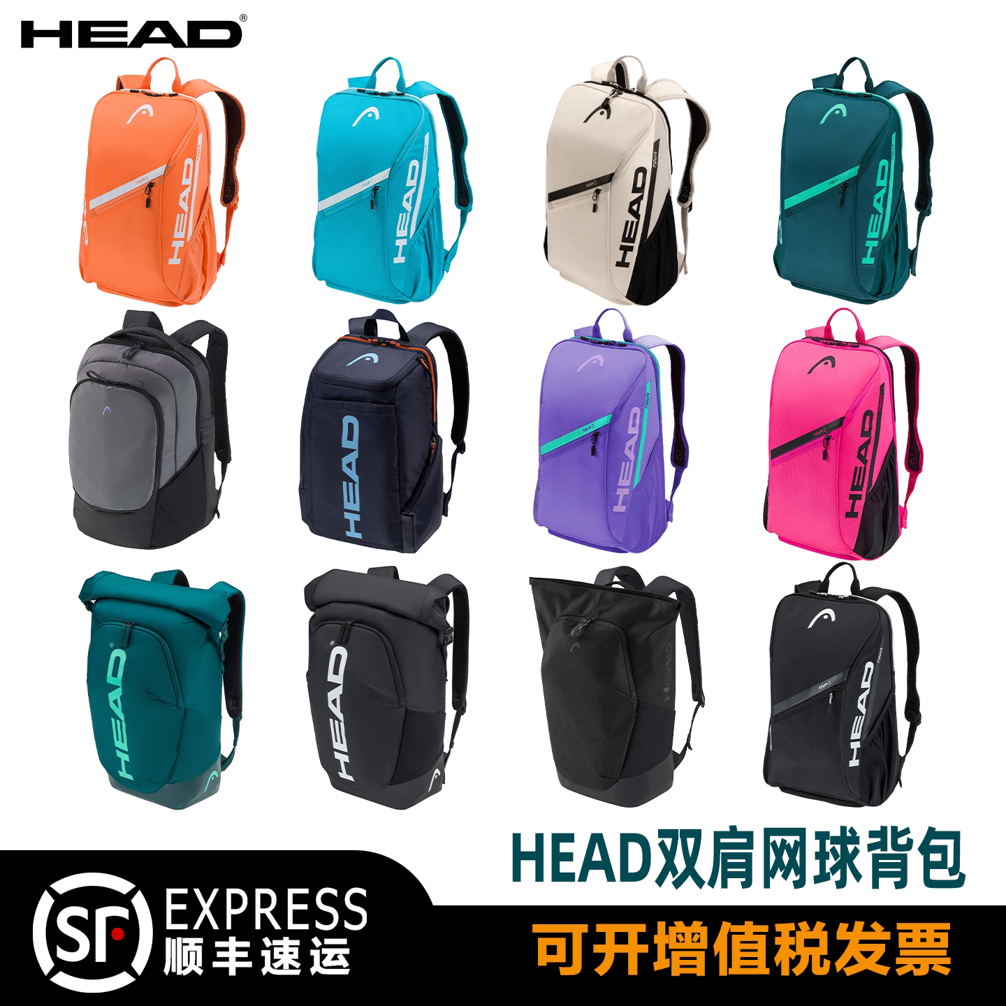 2026新款HEAD双肩网球包海德多功能双肩背包小德运动桶包手提衣物
