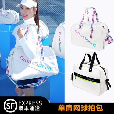 GreatSpeed网球包2支装独立鞋仓
