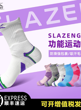 史莱辛格网球袜毛巾底袜子