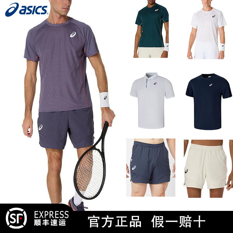 25款ASICS亚瑟士男子网球服T恤透气舒适网球POLO衫运动短袖短裤
