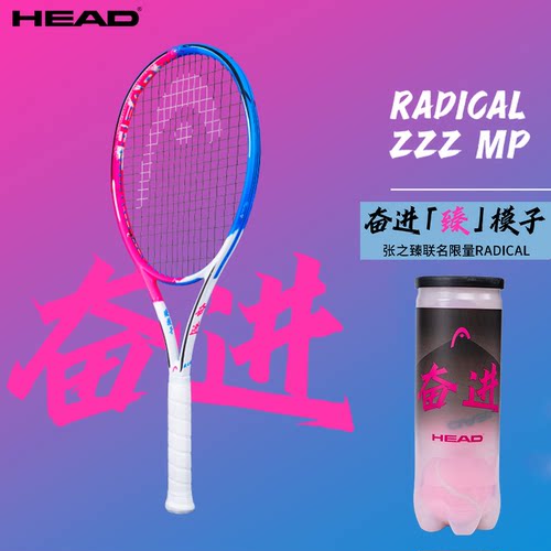 HEADRADICAL奋进张之臻联名款
