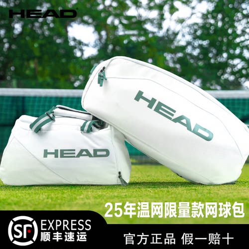 HEAD海德温网限量款专业网球包约科维奇手提单双肩男女运动网球包