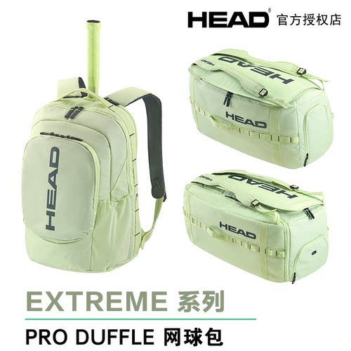 HEAD海德网球包PRO大容量24年新款6支 L3双肩网球拍extreme运动包
