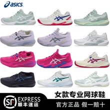 2025女款ASICS亚瑟士COURT FF 3专业网球鞋R10缓震训练耐磨运动鞋