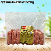 荷美尔台式烧烤香肠1kg 台湾风味纯猪肉披萨肠油煎微甜纯猪肉香肠