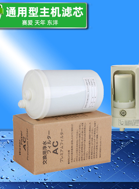 赛爱水机滤芯SD501水机通用super电解水机佳康尔CE8000A 2008主机
