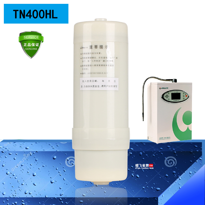 天年电解离子水机TN400HL小精灵水机过滤芯 原装正品 包邮