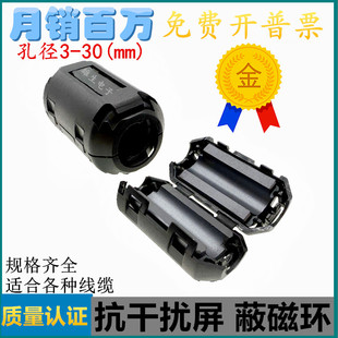 镍锌磁环滤波抗干扰带磁芯屏蔽干扰器高频滤波磁环内孔5/7/9/13mm