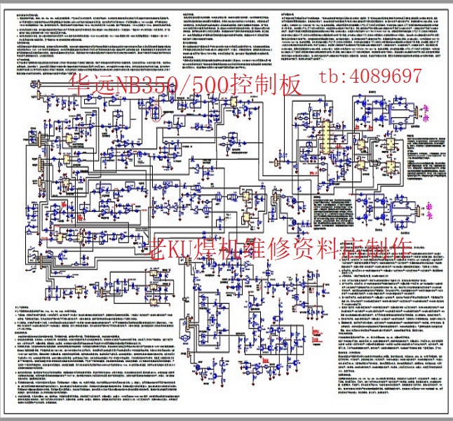 华远NB350/500带手工气保焊控制板电路分析详细标注焊机维修资料