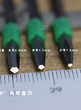 金属雕刻刀雕金刻刀林赛GRS刻刀瑞典白钢刻刀V角120度气动雕金刀