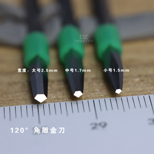 金属雕刻刀雕金刻刀林赛GRS刻刀瑞典白钢刻刀V角120度气动雕金刀