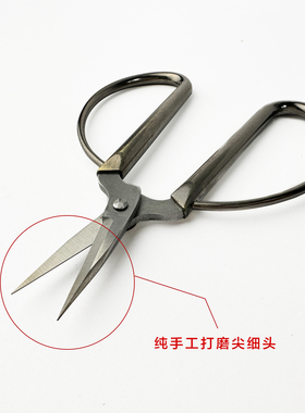 珐琅专用尖嘴剪刀金工工具
