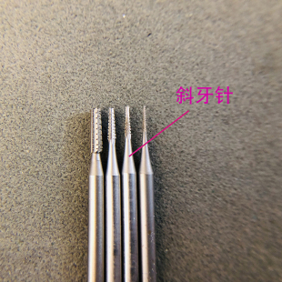 正品德国牙针钨钢雕刻刀斜牙针狼牙棒执模骨木雕首饰工具