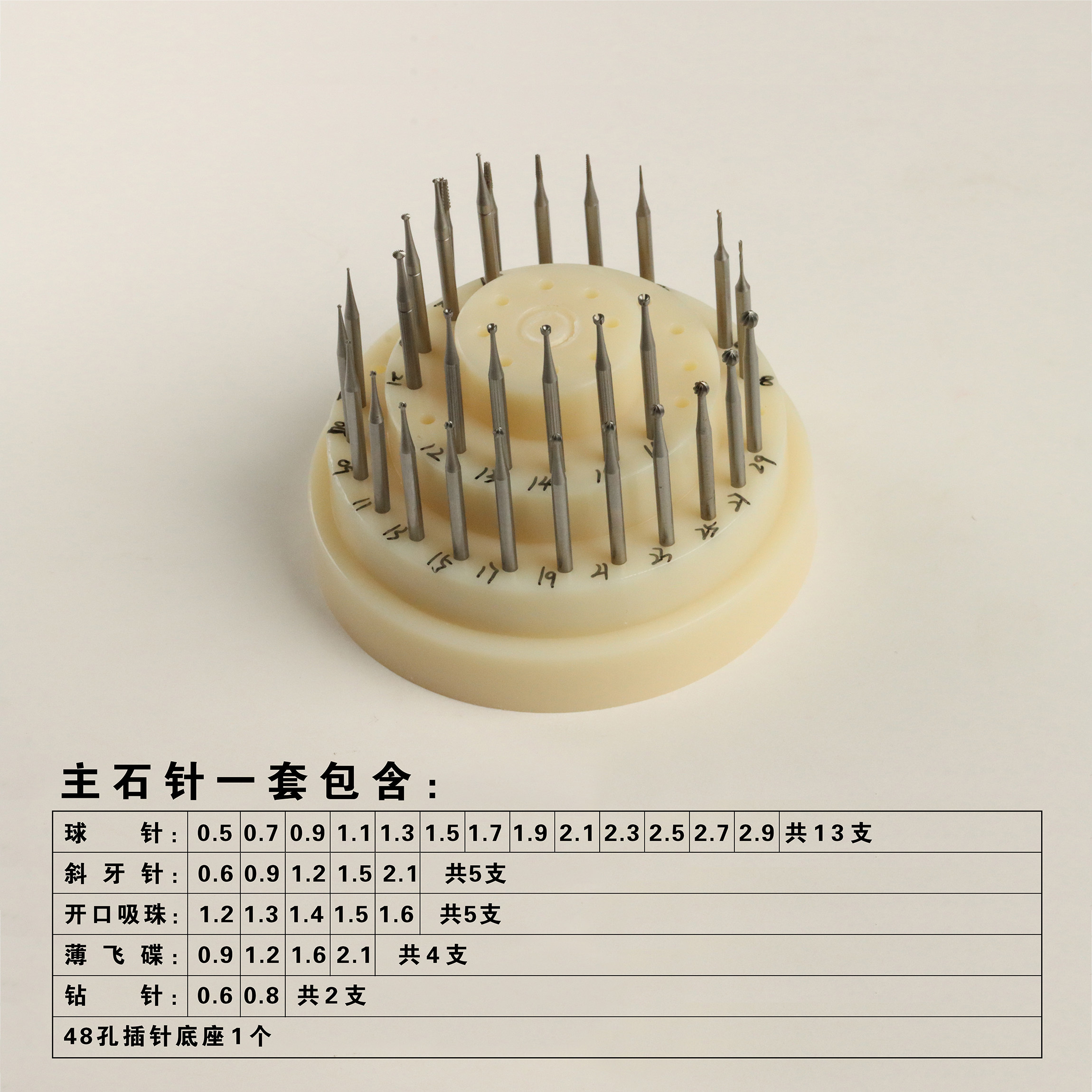 珠宝镶嵌主石针套装斜牙针球针菠萝头波针钻针钻头,五金/工具,其他钻,淘宝优惠券,粉丝福利购,淘宝优惠卷