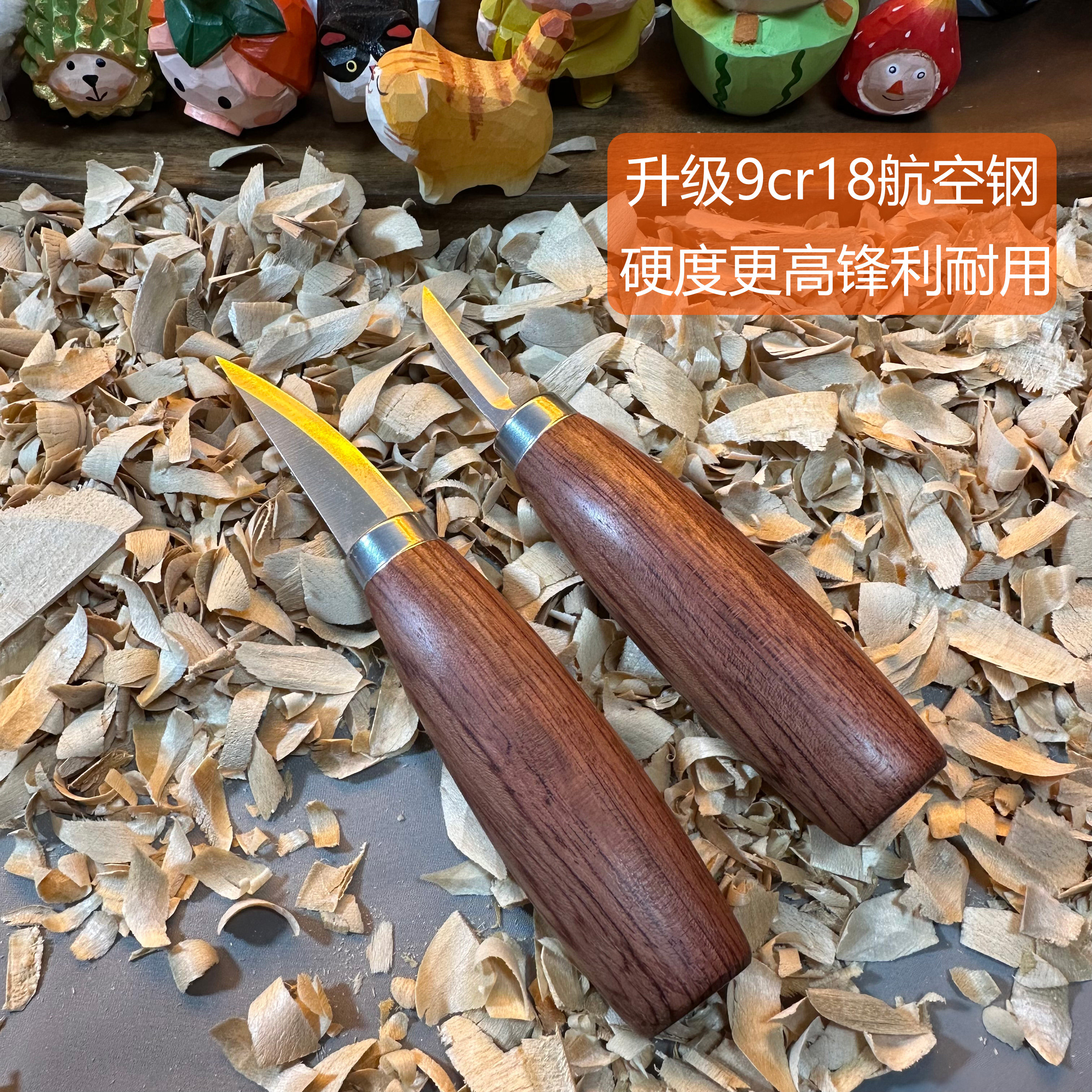 木工手工DIY雕刻刀木偶木艺修型刀细节修边刀学生木雕入门雕刻刀