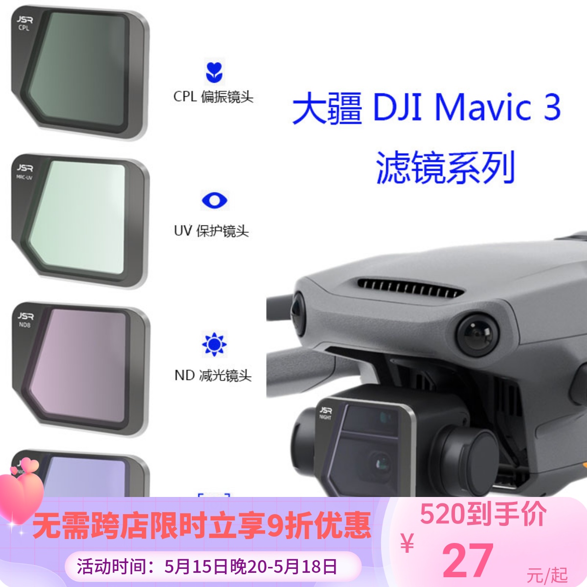 适用于DJI大疆御Mavic 3滤镜配件无人机CPL偏振UV/VND/NDPL减光镜 3C数码配件 滤镜 原图主图