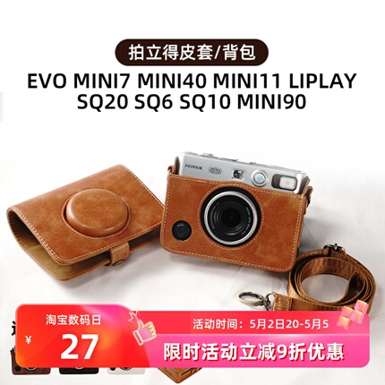 相机包适用富士拍立得miniliplayevo7090407SQ6120相机皮套保护壳