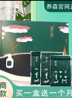 养森包官方旗舰店塑身包暖宫外敷包热敷包官方正品中药包加热腰带
