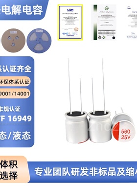固态电容560UF 25V 5.5*16 6.3*14 6.3*16 8*12 8*14电容器