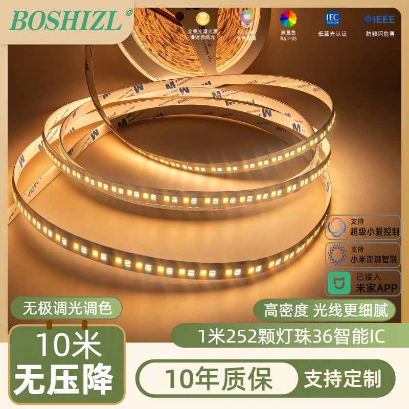 已接入米家LED智能灯带语音无极调光客厅氛围双眼皮线形灯双色24v