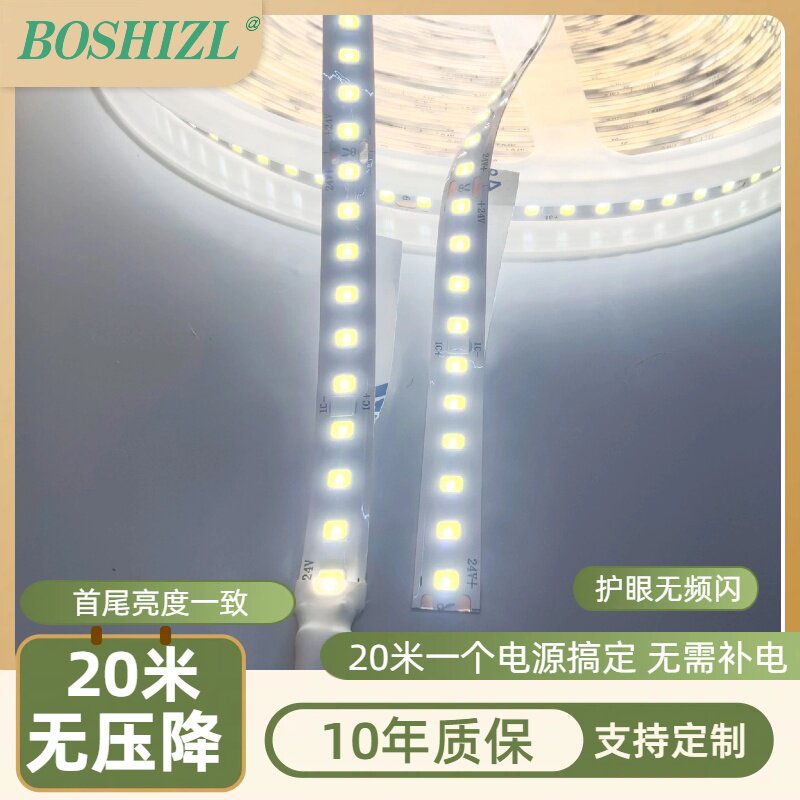 20米无压降工程亮化24V低压LED护眼自粘柔性家装吊顶铝槽线性灯带