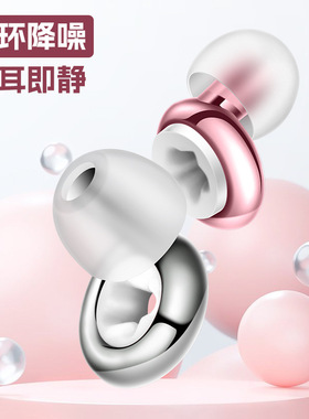 电音节耳塞户外降噪耳塞超级隔音耳塞镀金款耳塞防噪户外音乐会戴