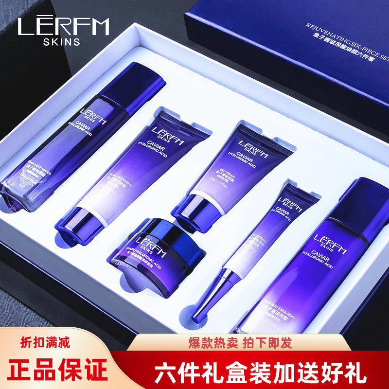 鱼子酱护肤品套装正品玻尿酸六件套补水保湿水乳化妆品全套礼盒装