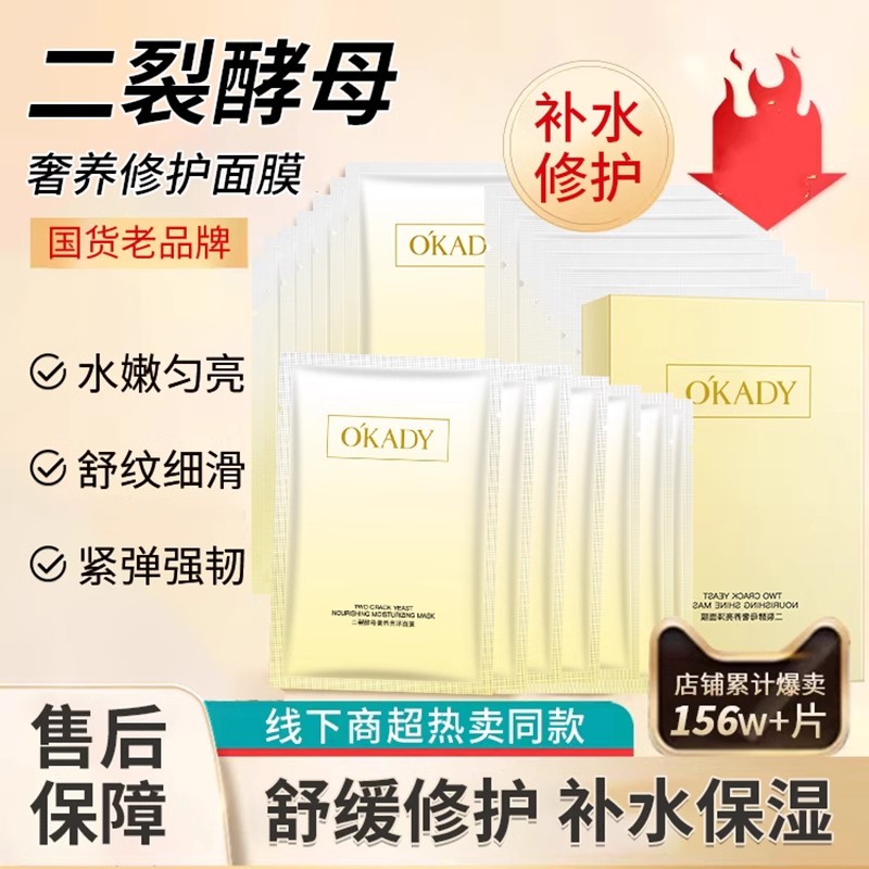 大牌烟酰胺补水嫩白面膜