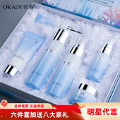正品 欧佩珍珠水精灵润泽保湿 六件套补水水乳护肤品套装 乳液礼盒