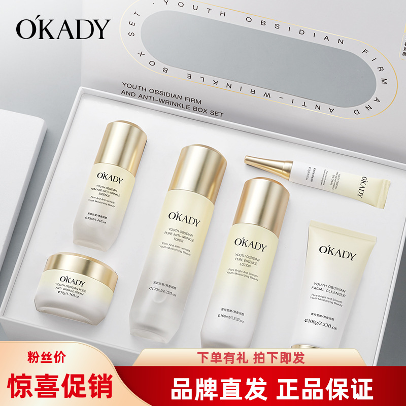 中年妈妈水乳套装抗皱紧致肌肤润养舒缓温和套盒六件套正品护肤品