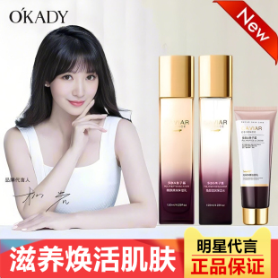 欧佩多肽鱼子酱三件套洗面奶保湿 水乳精华液润颜霜粉底液品牌正品